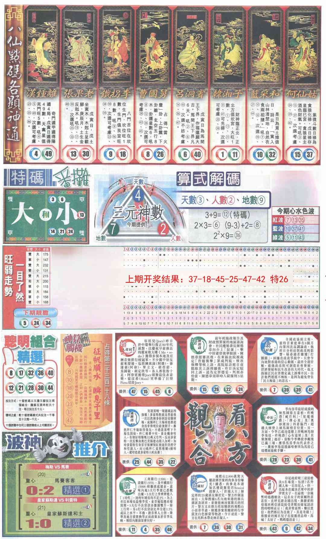加载中……