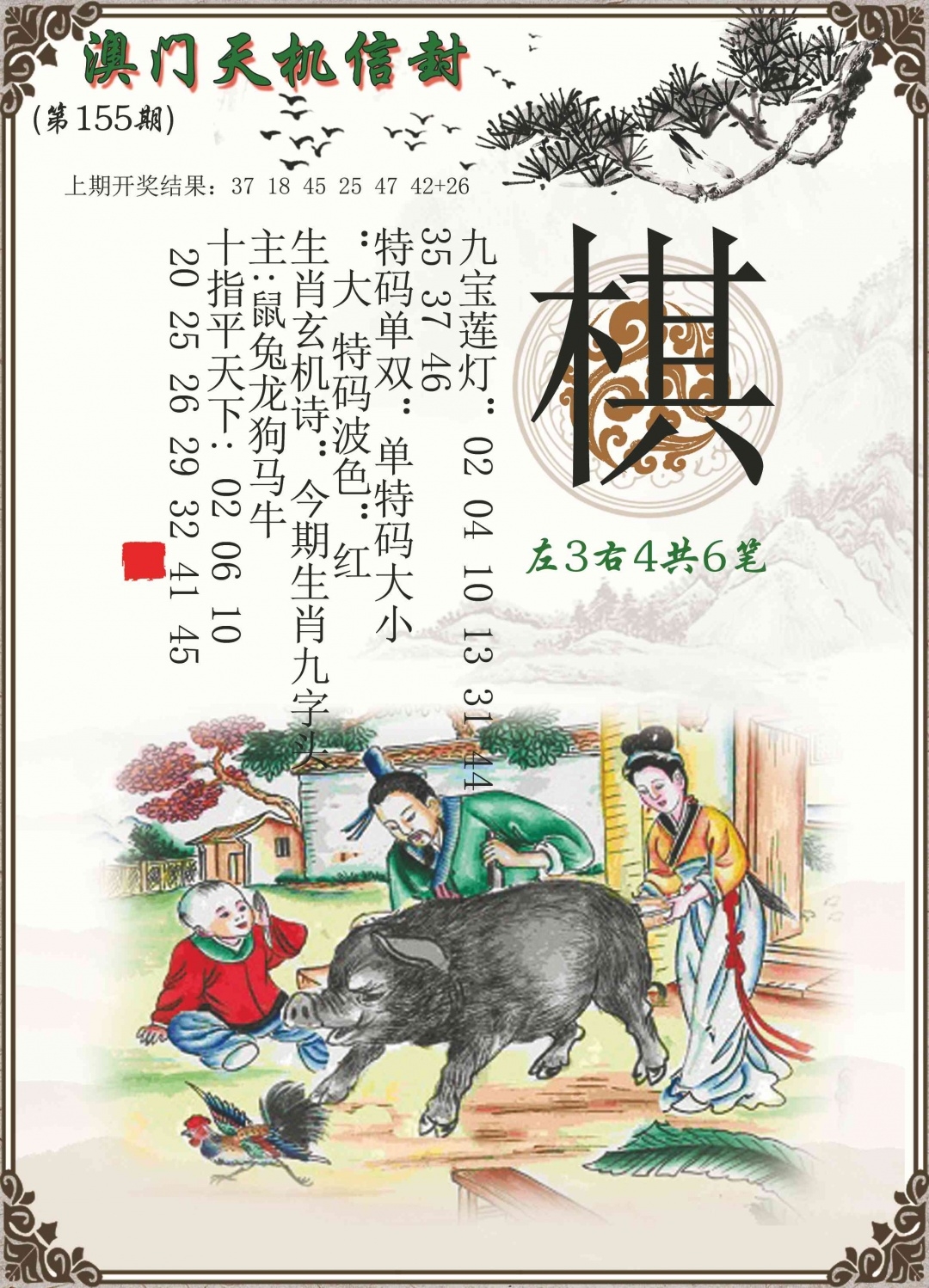 加载中……