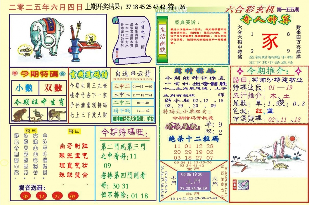 加载中……