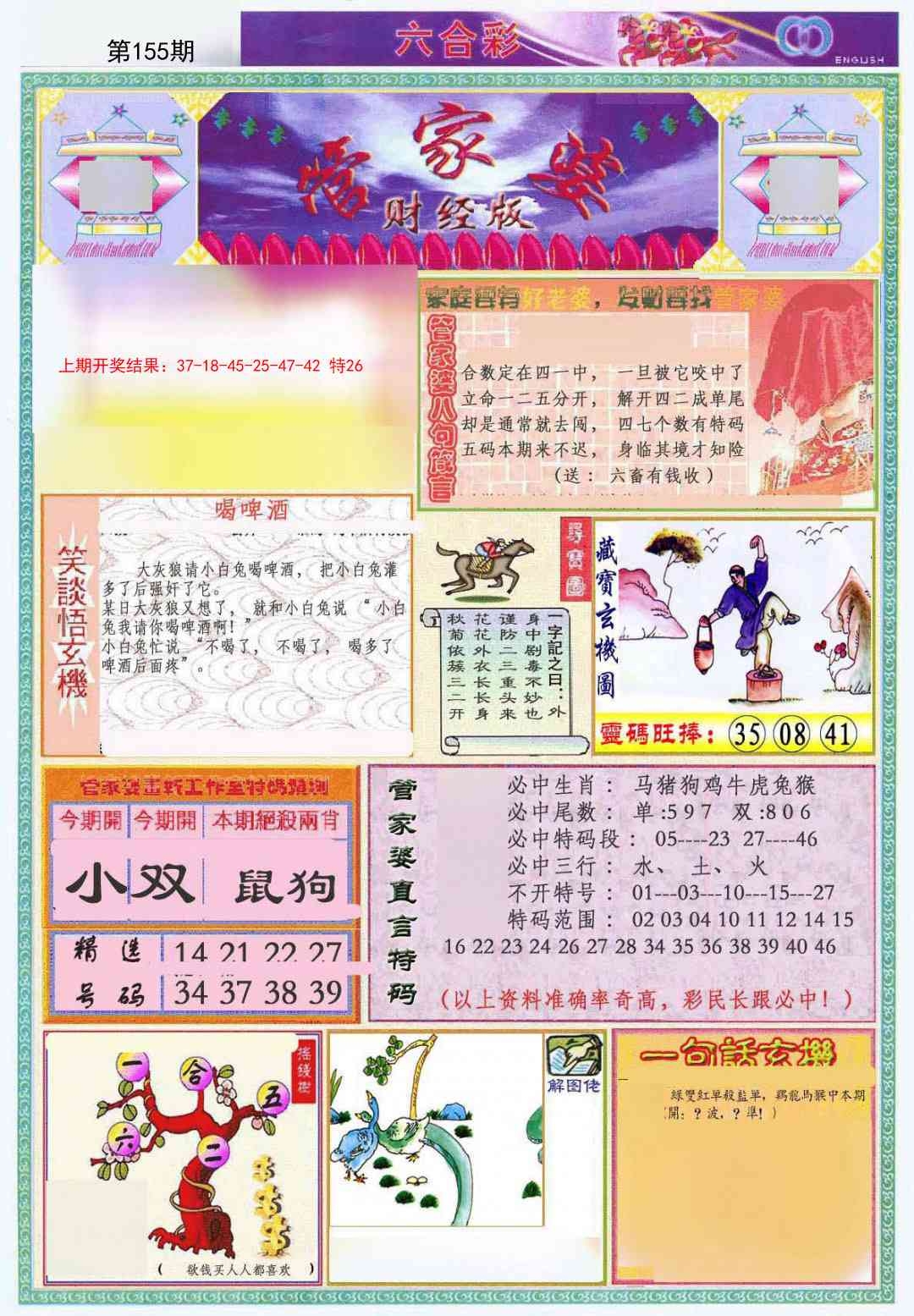 加载中……