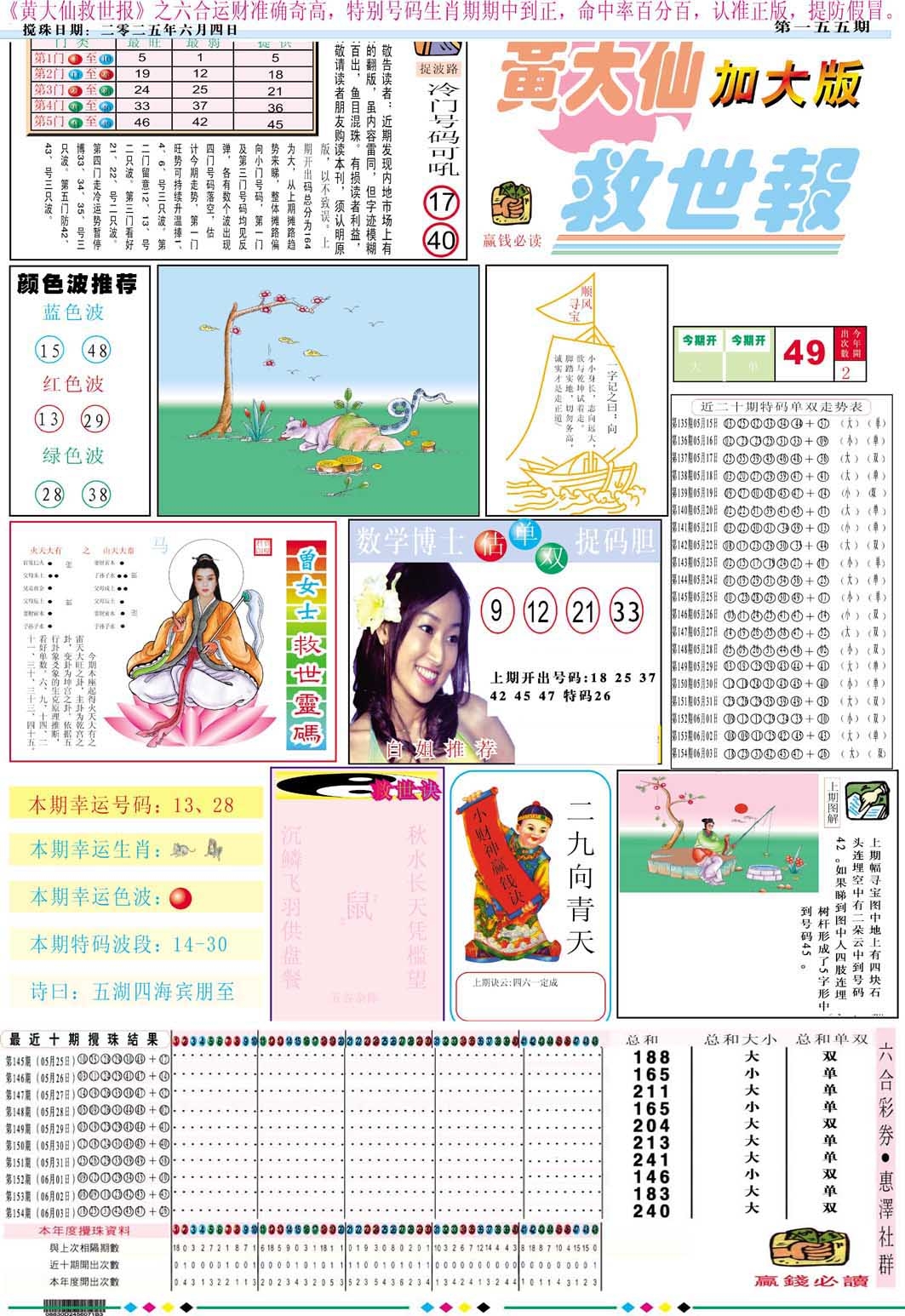 加载中……