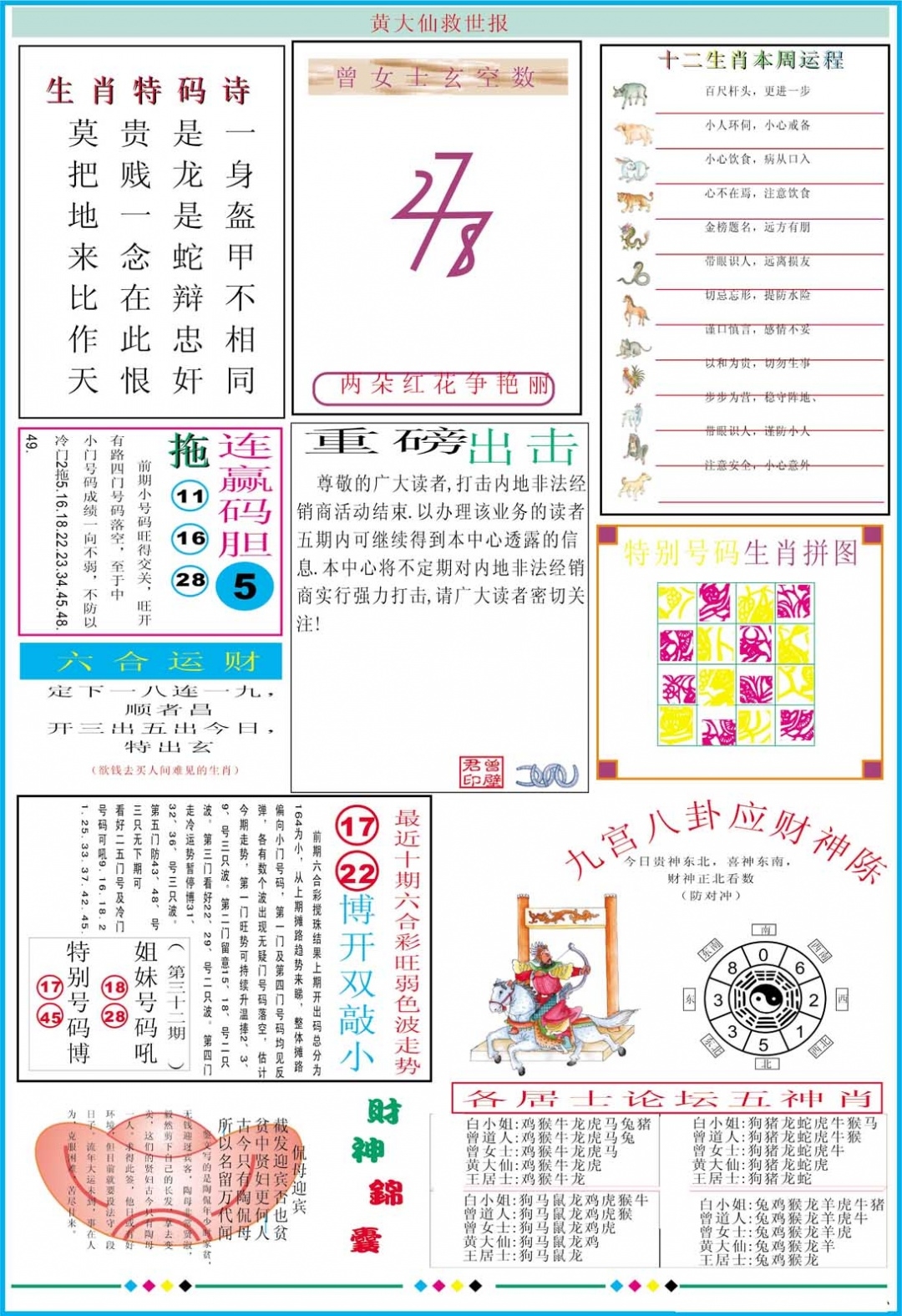加载中……