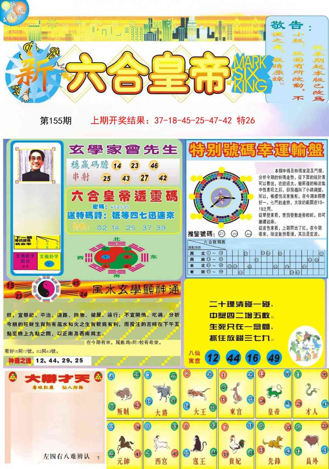 加载中……