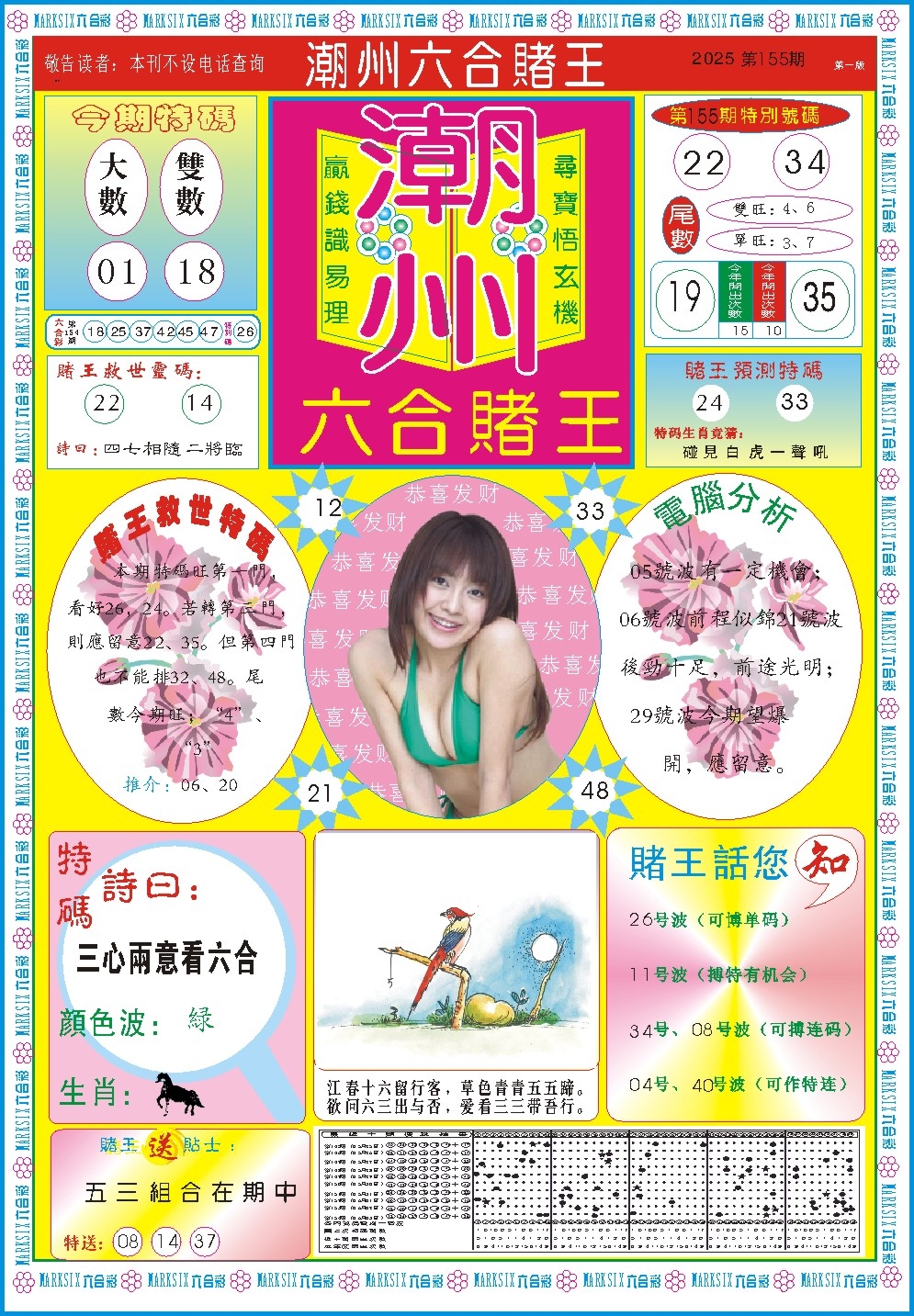 加载中……