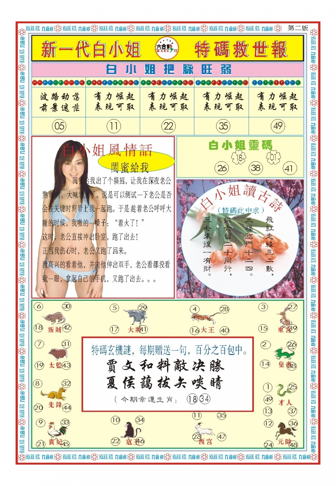 加载中……