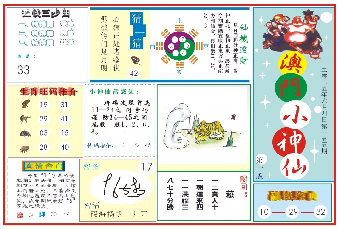 加载中……