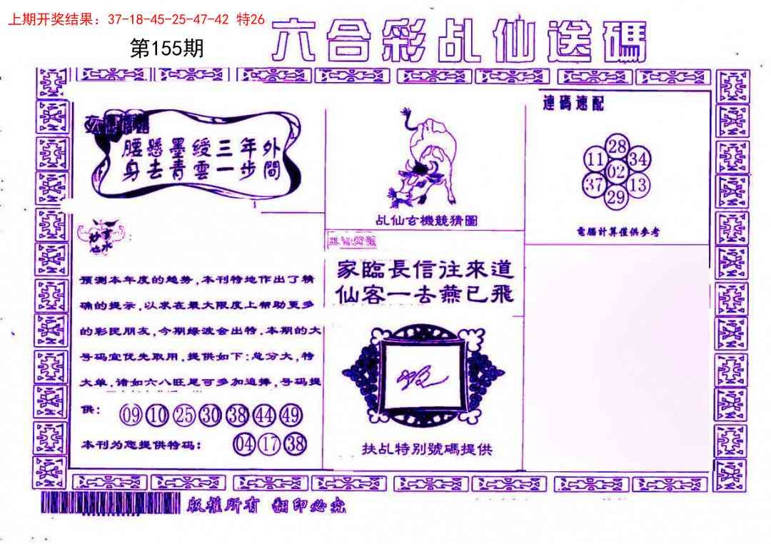 加载中……