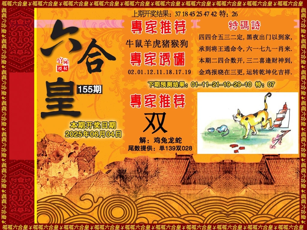 加载中……