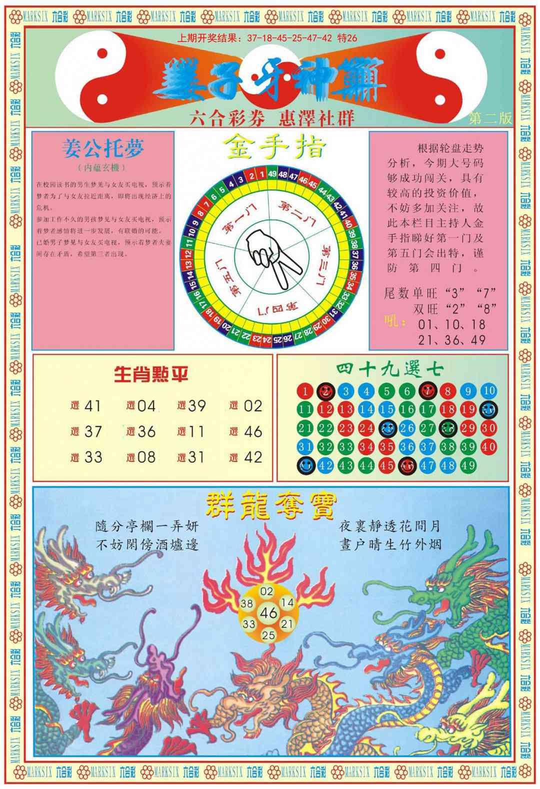 加载中……