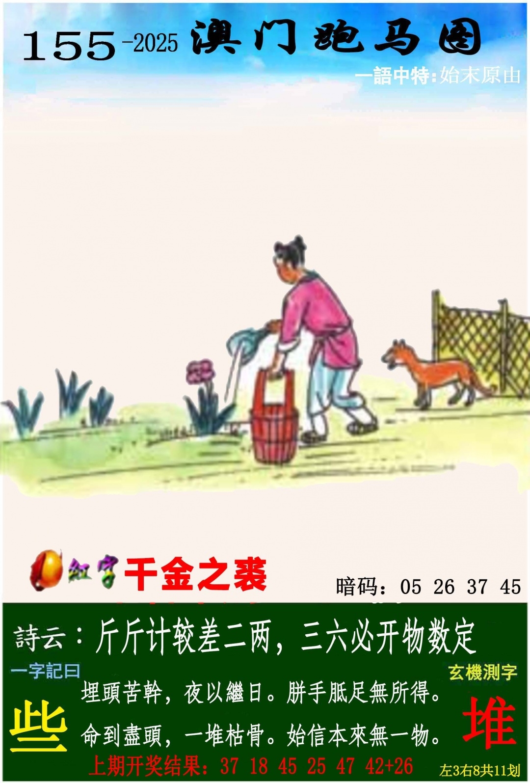 加载中……