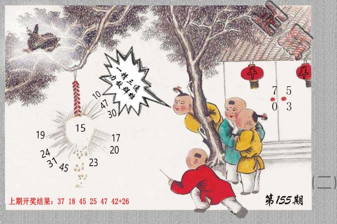 加载中……