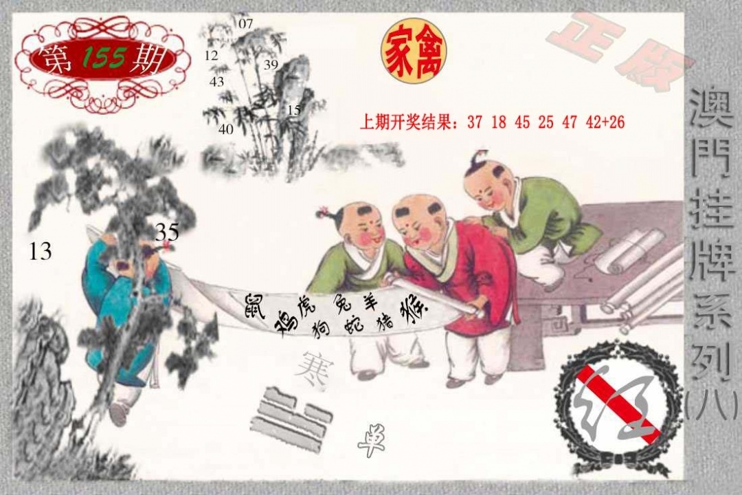 加载中……