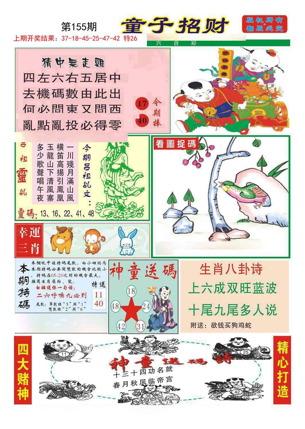 加载中……