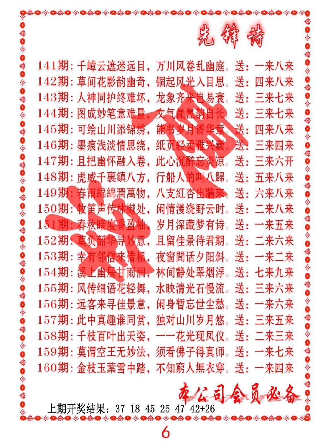 加载中……