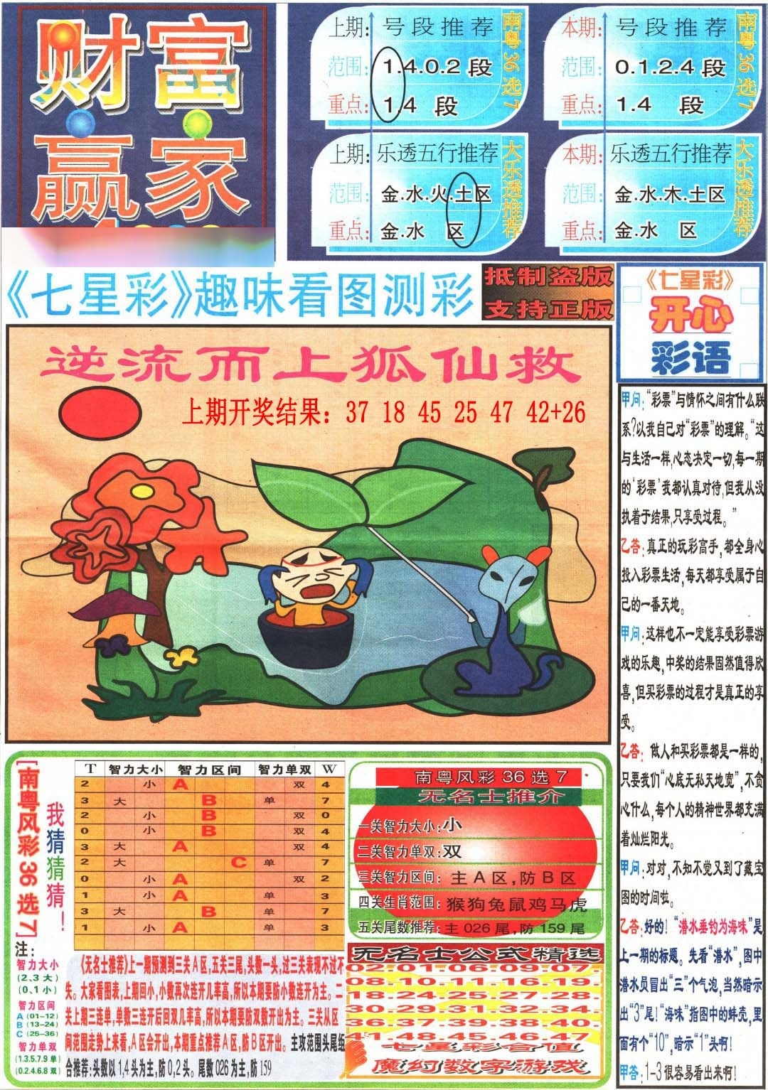 加载中……