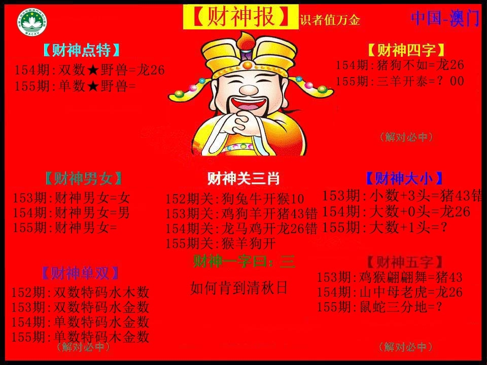 加载中……
