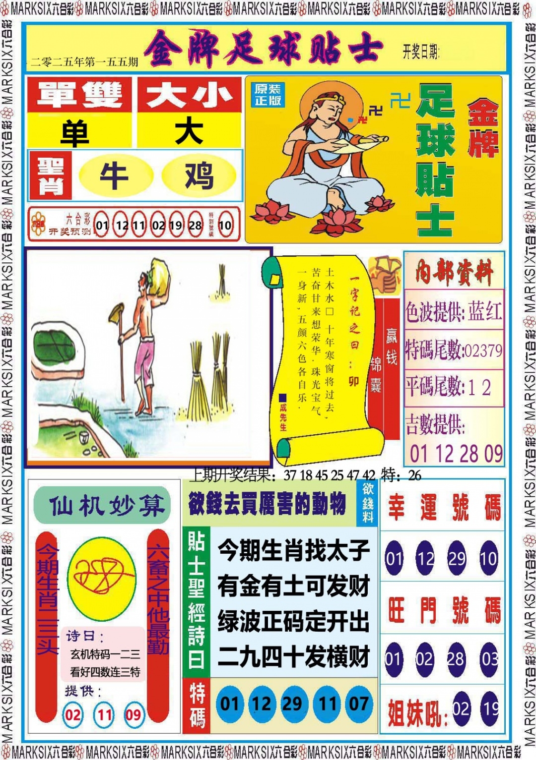 加载中……