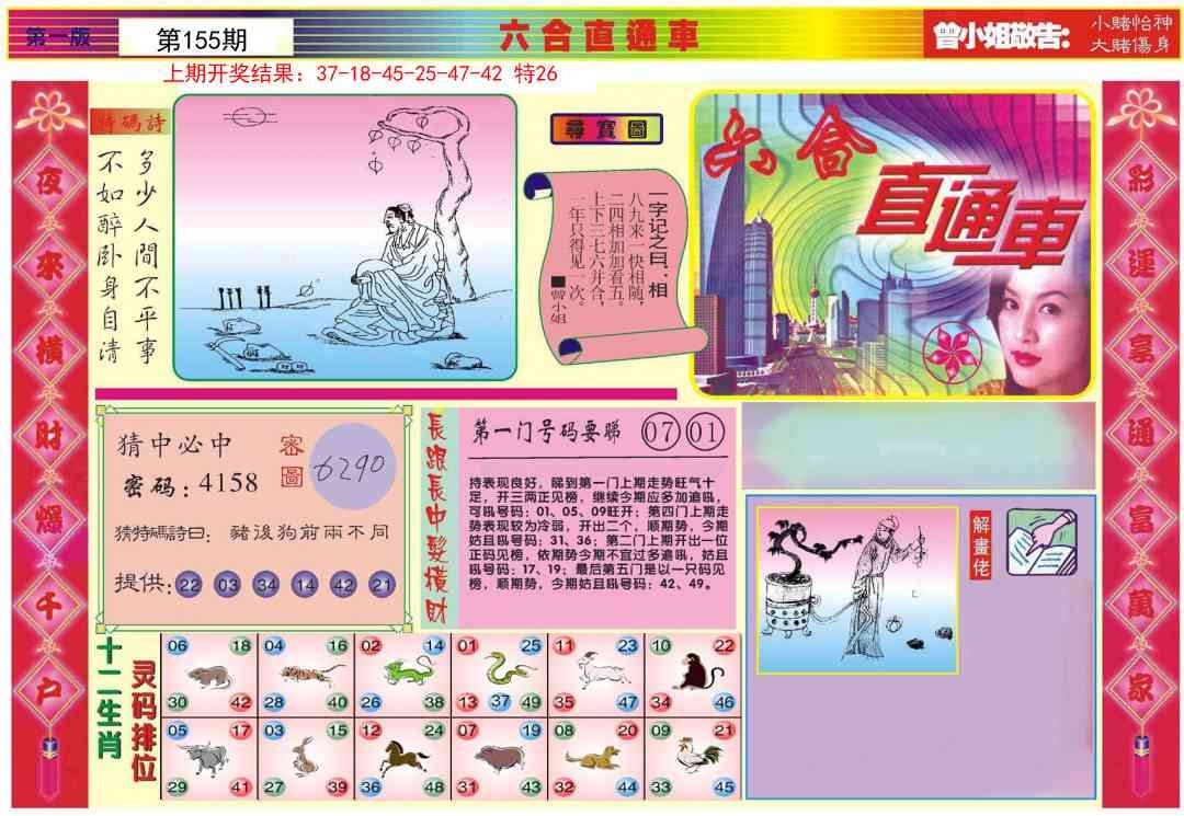 加载中……