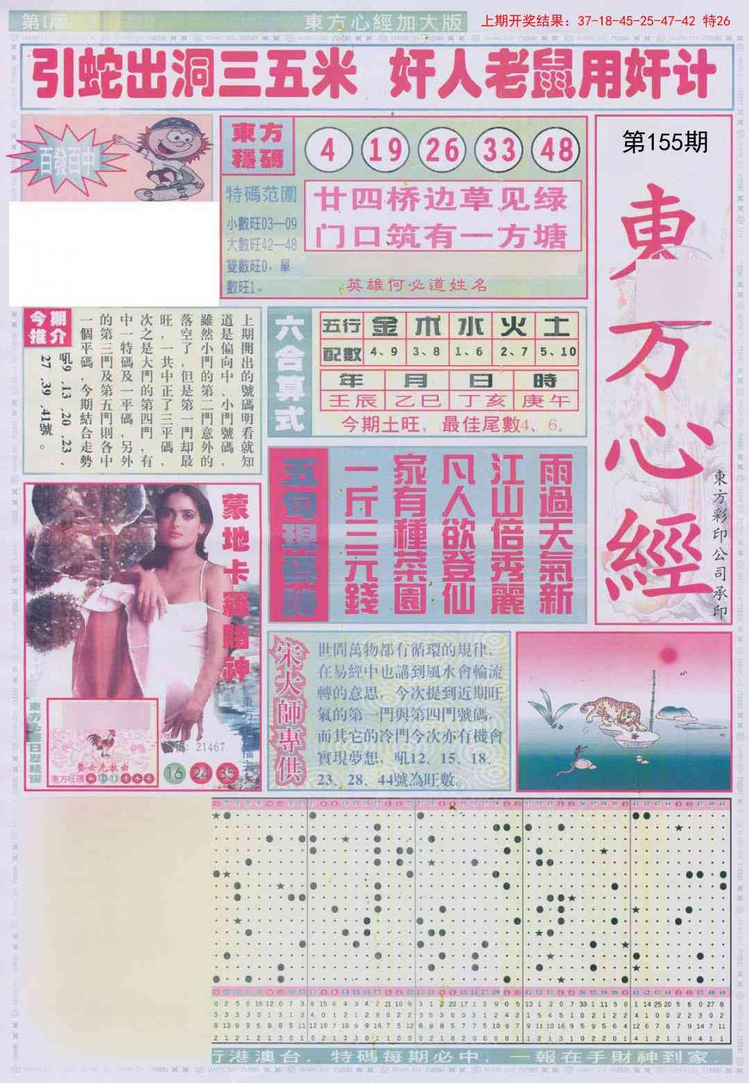 加载中……