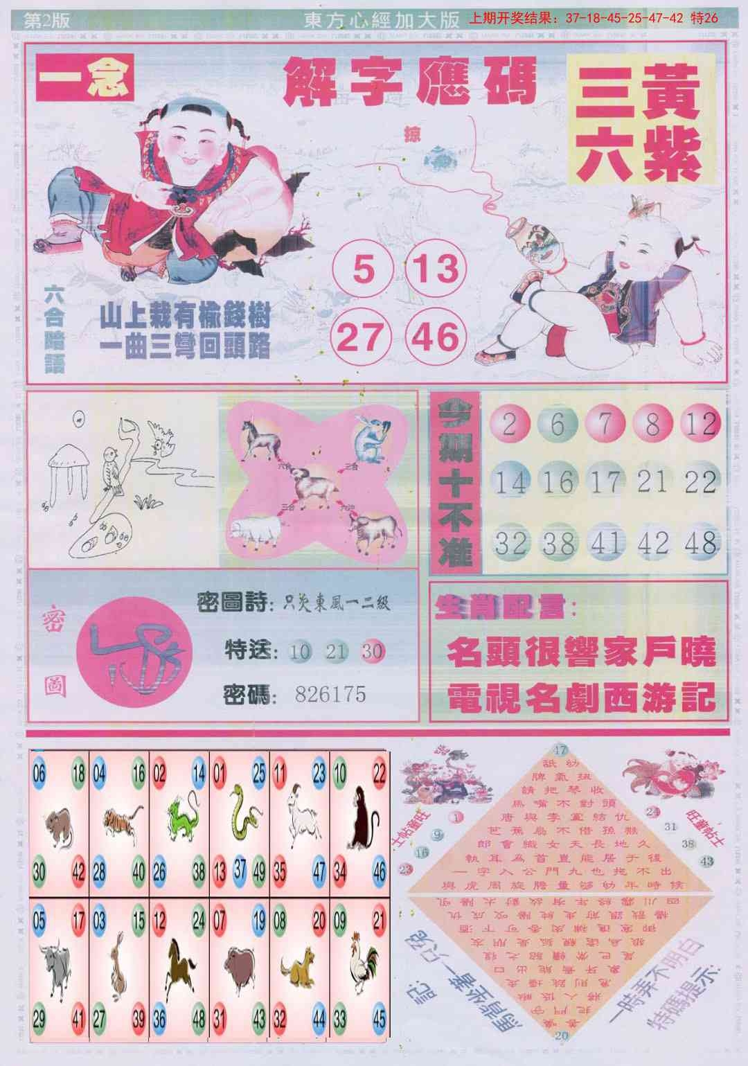 加载中……