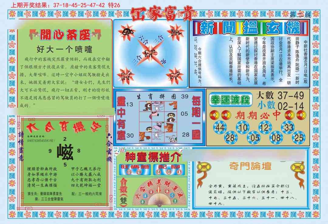 加载中……