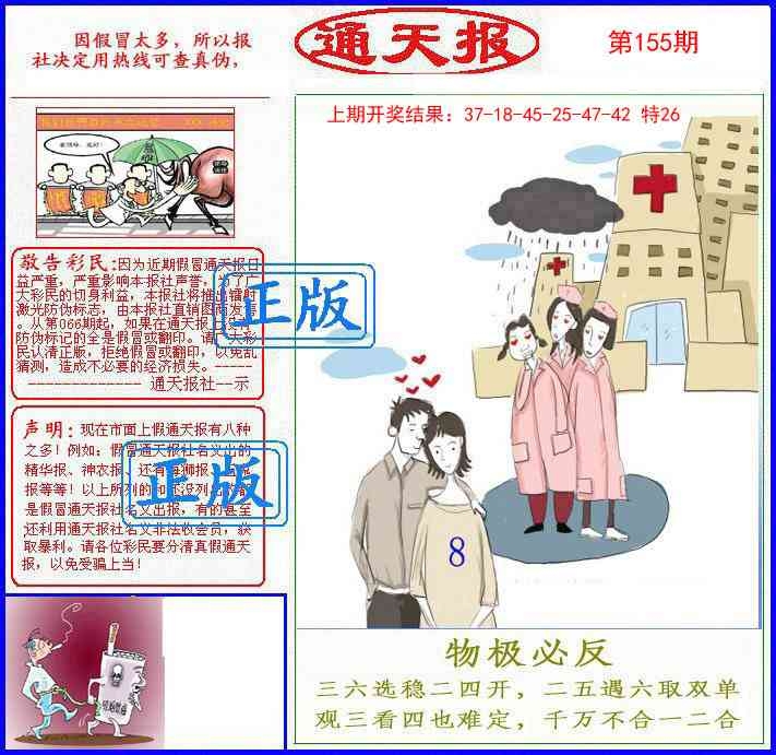 加載中……