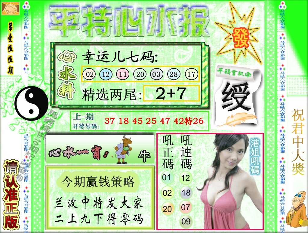 加载中……