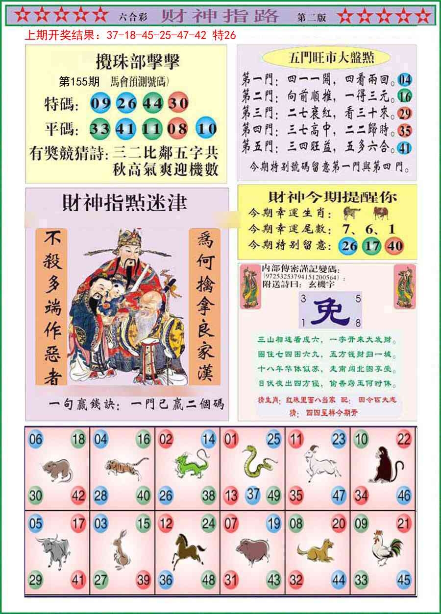 加载中……