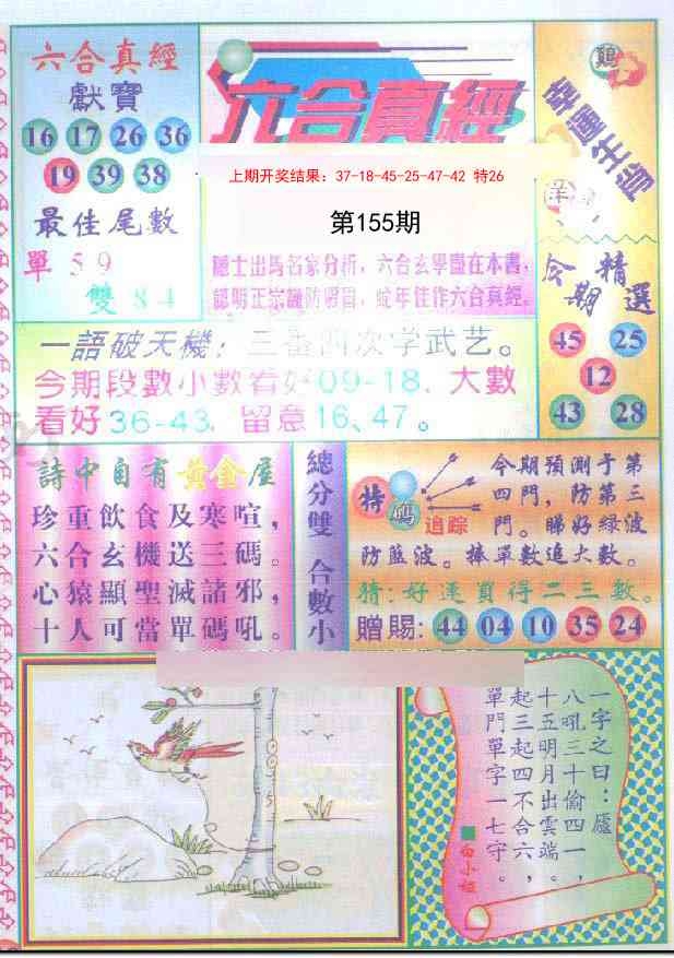 加载中……