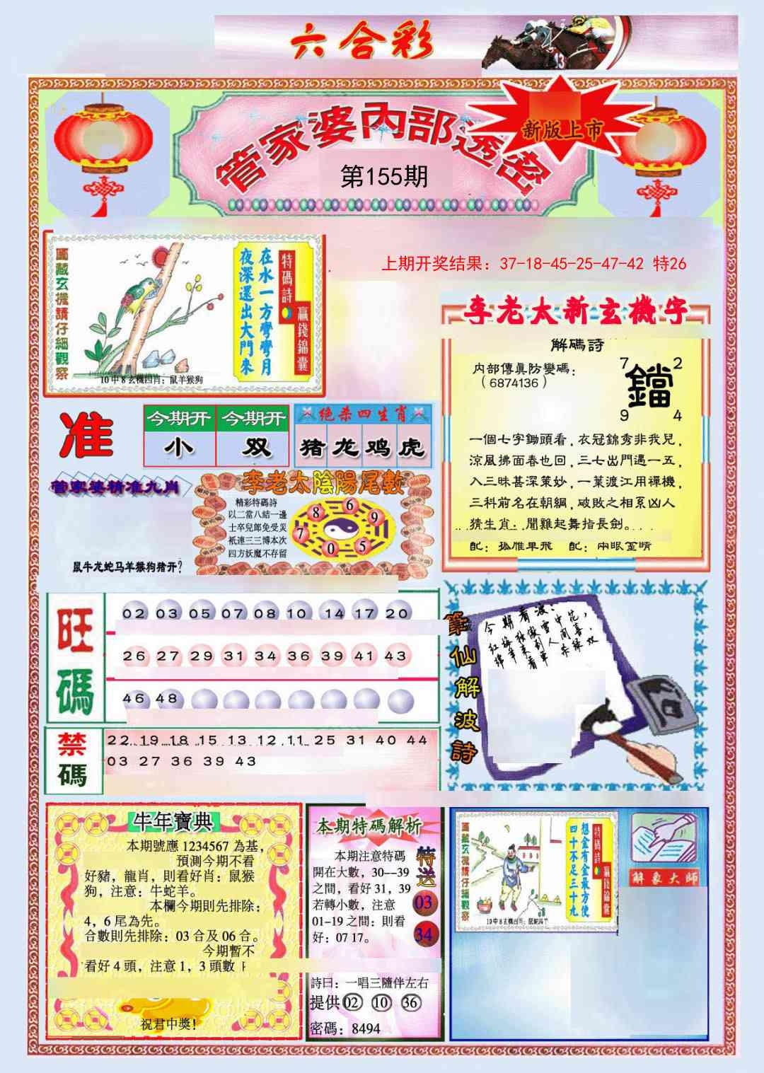 加载中……