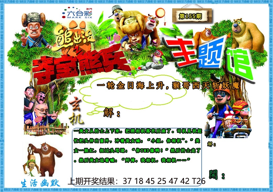 加载中……