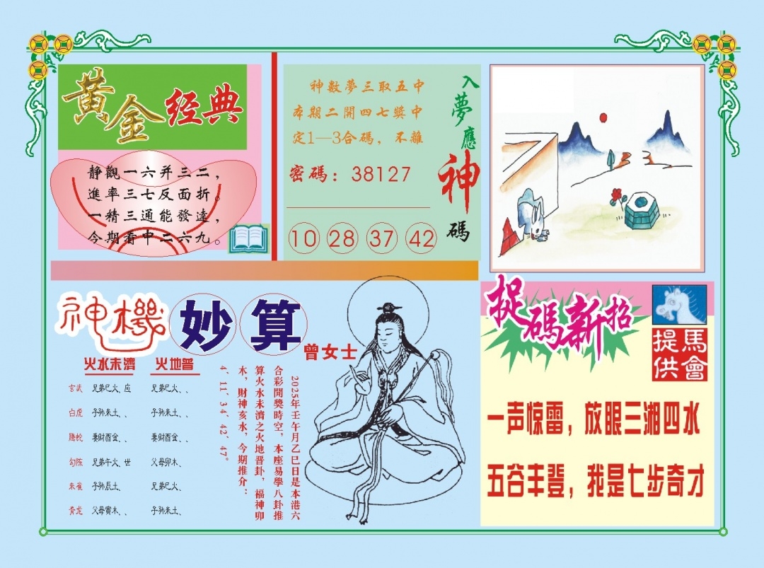 加载中……