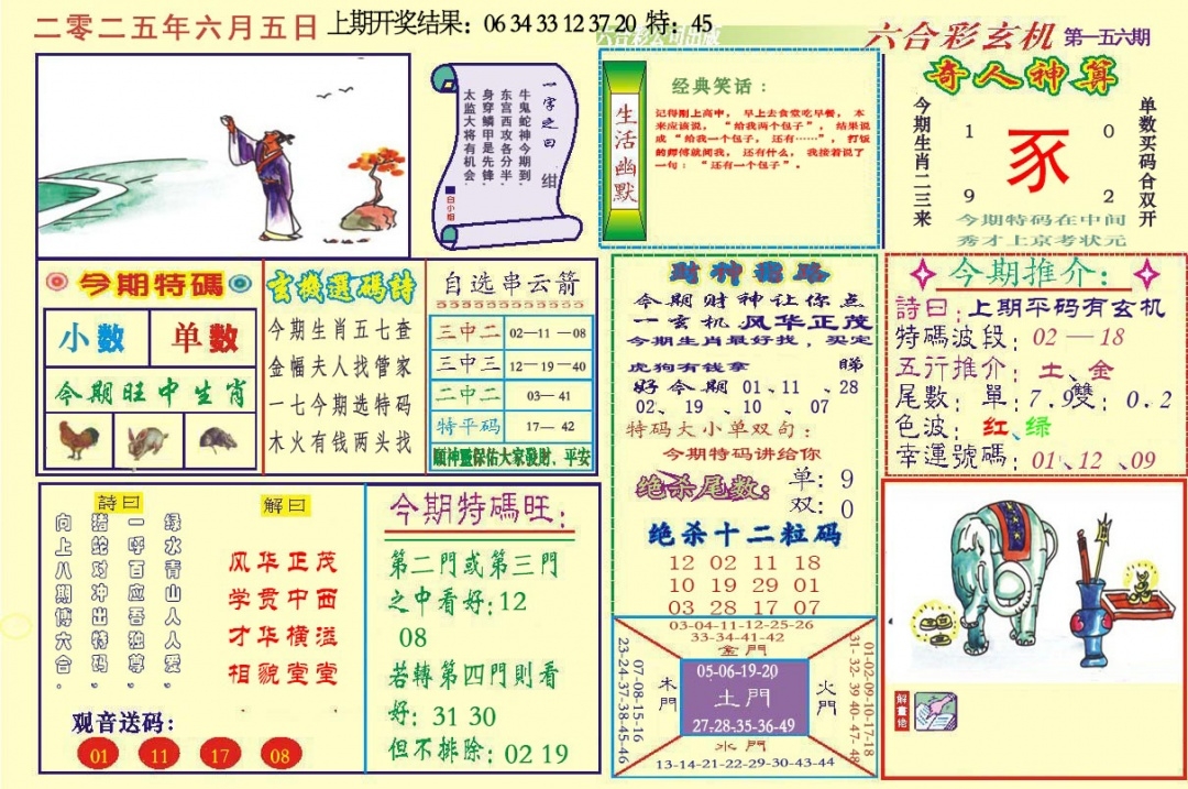 加载中……