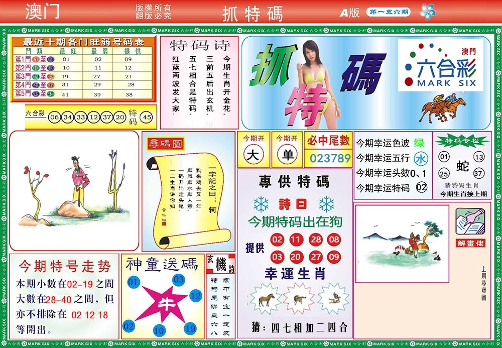 加载中……
