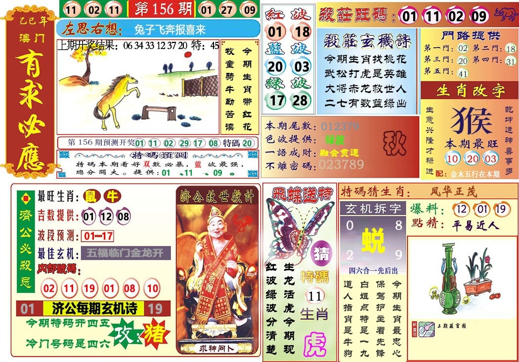 加载中……
