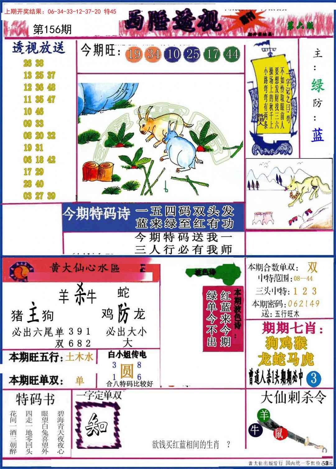 加载中……