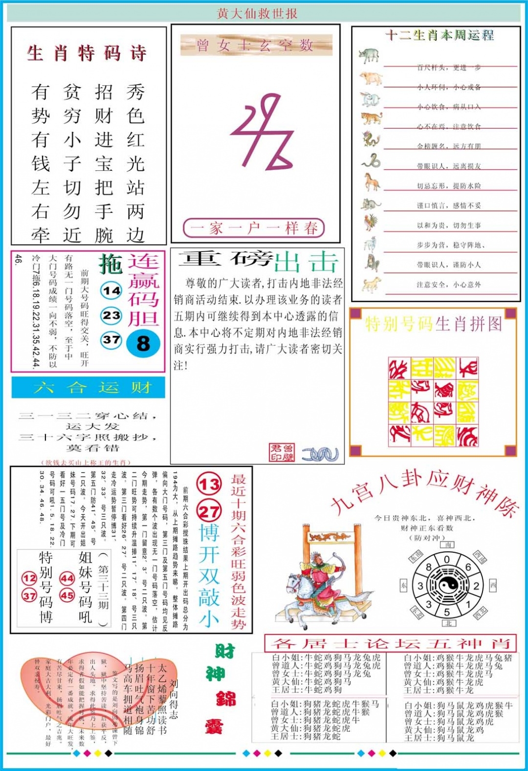 加载中……