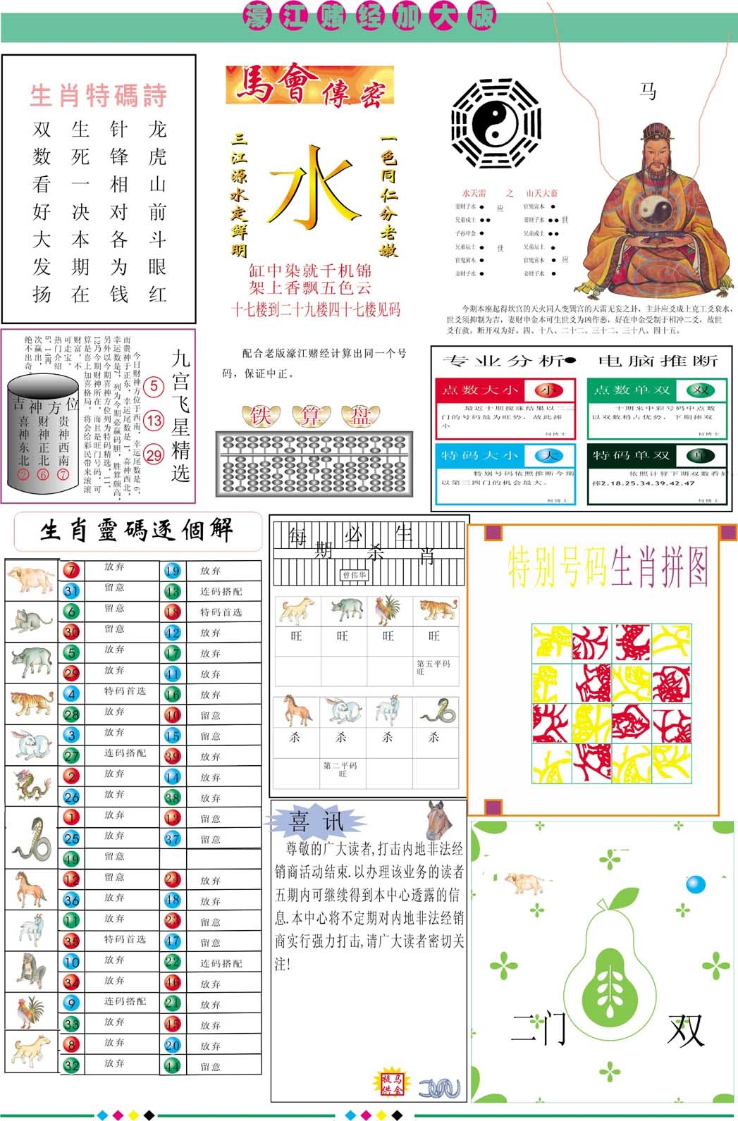 加载中……