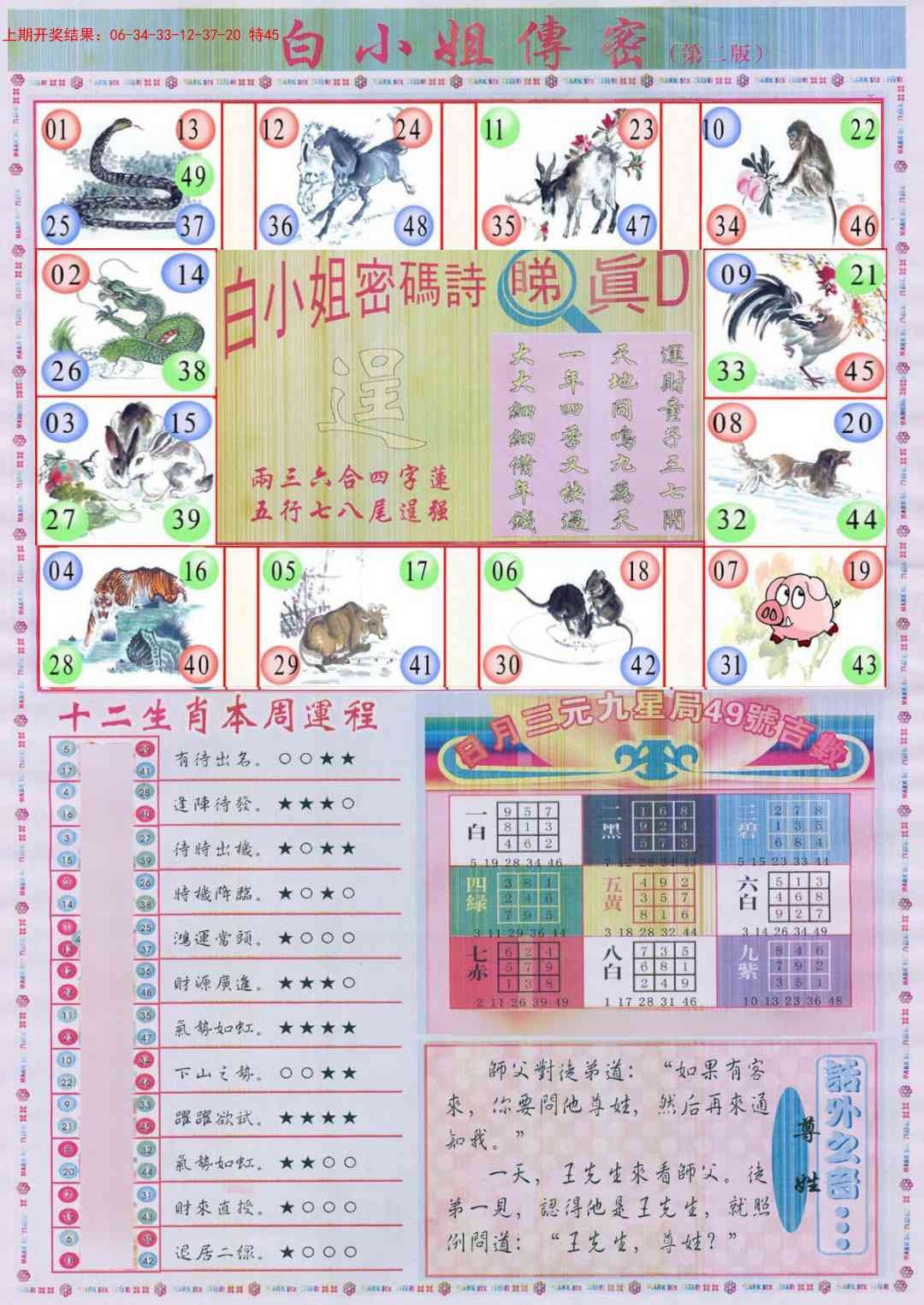 加载中……