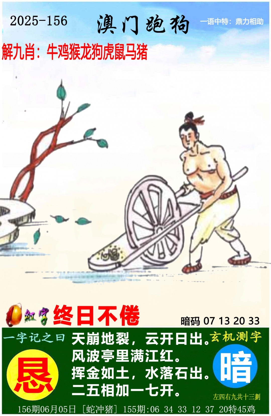 加载中……