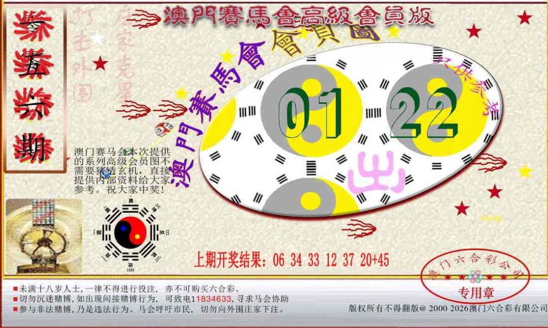 加载中……