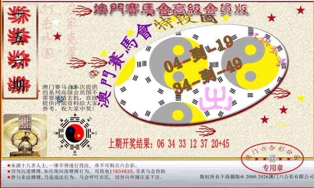 加载中……