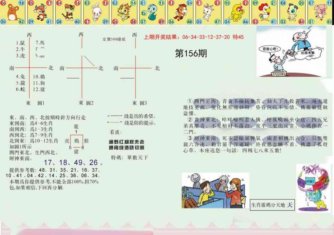 加载中……