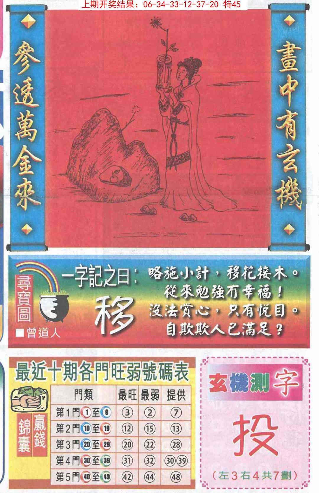 加载中……