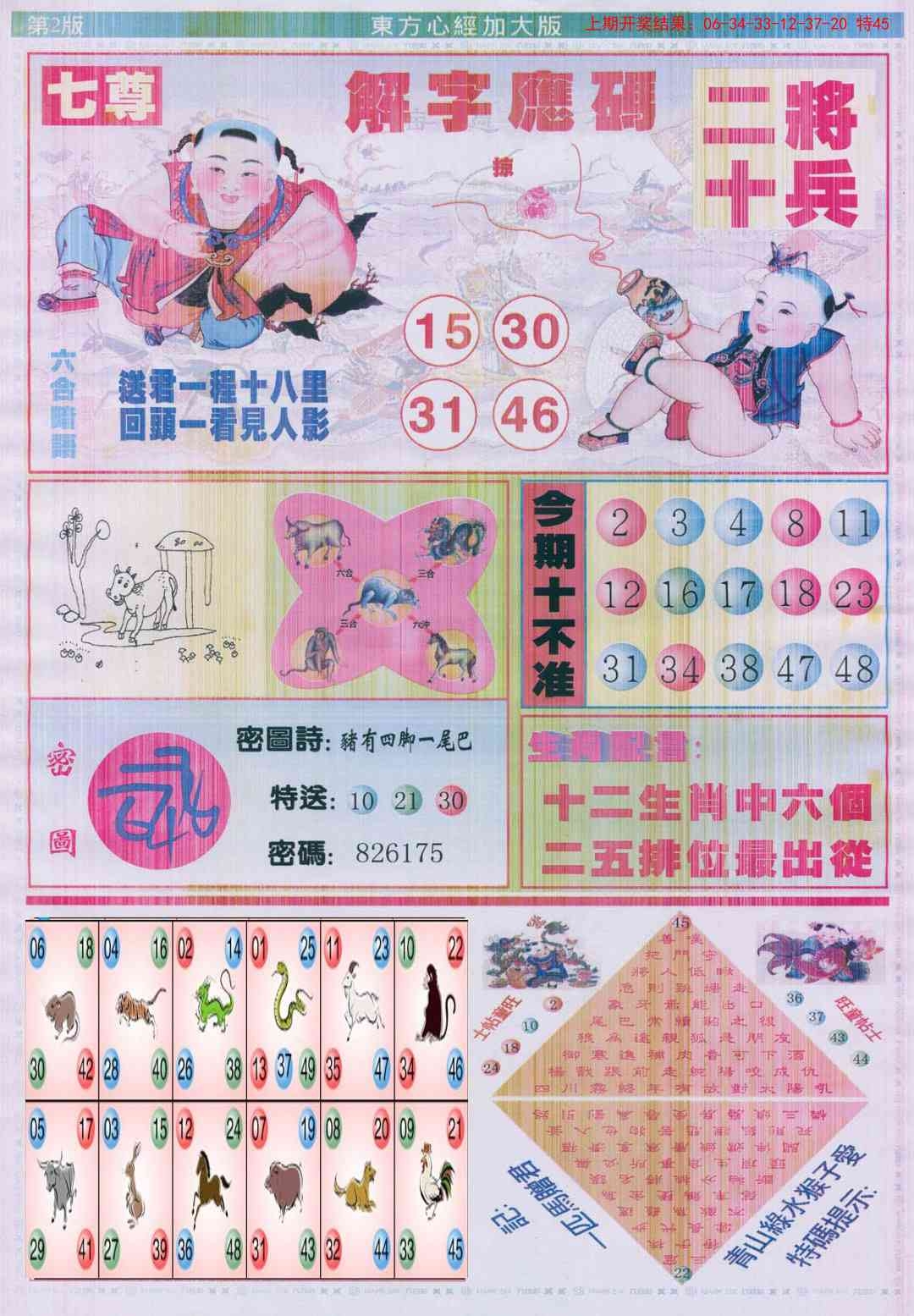 加载中……