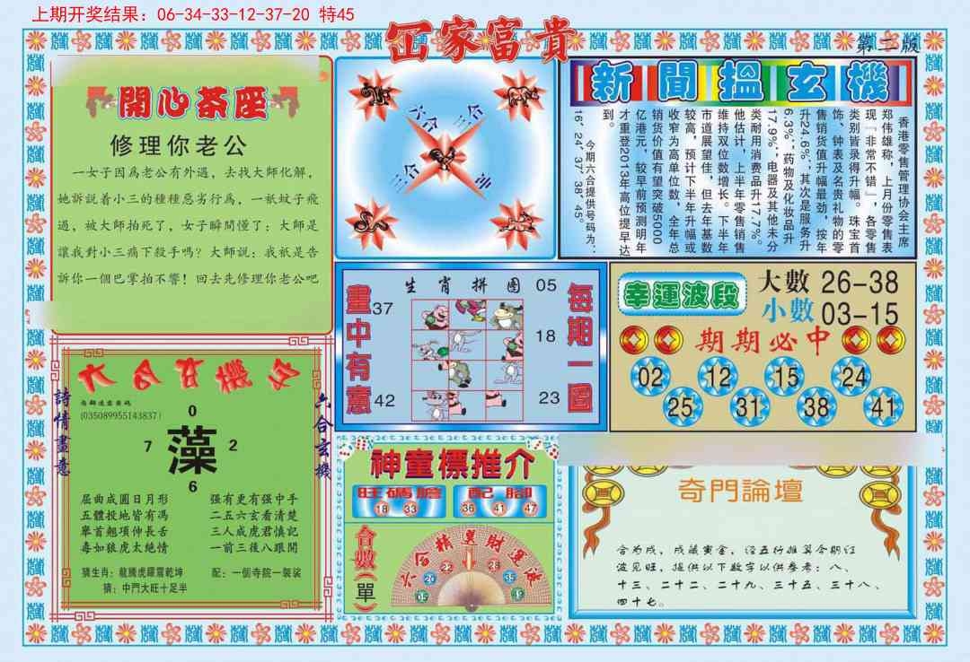 加载中……
