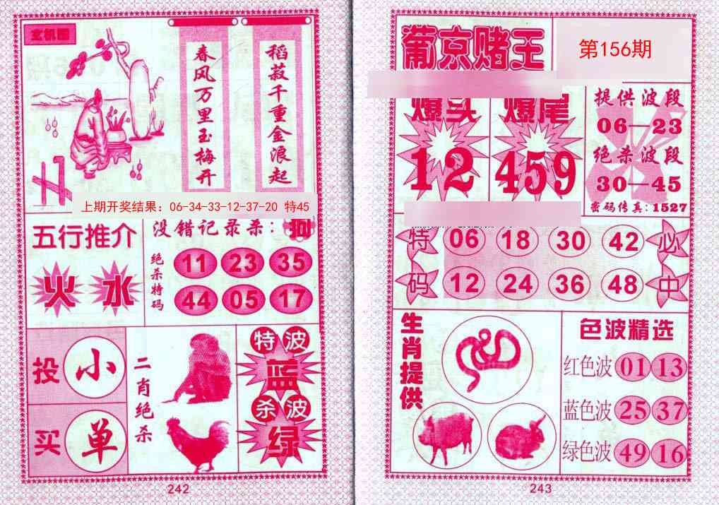 加载中……