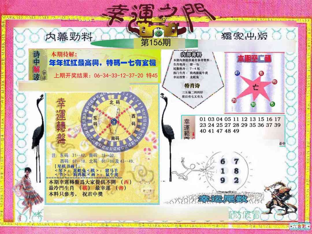 加载中……