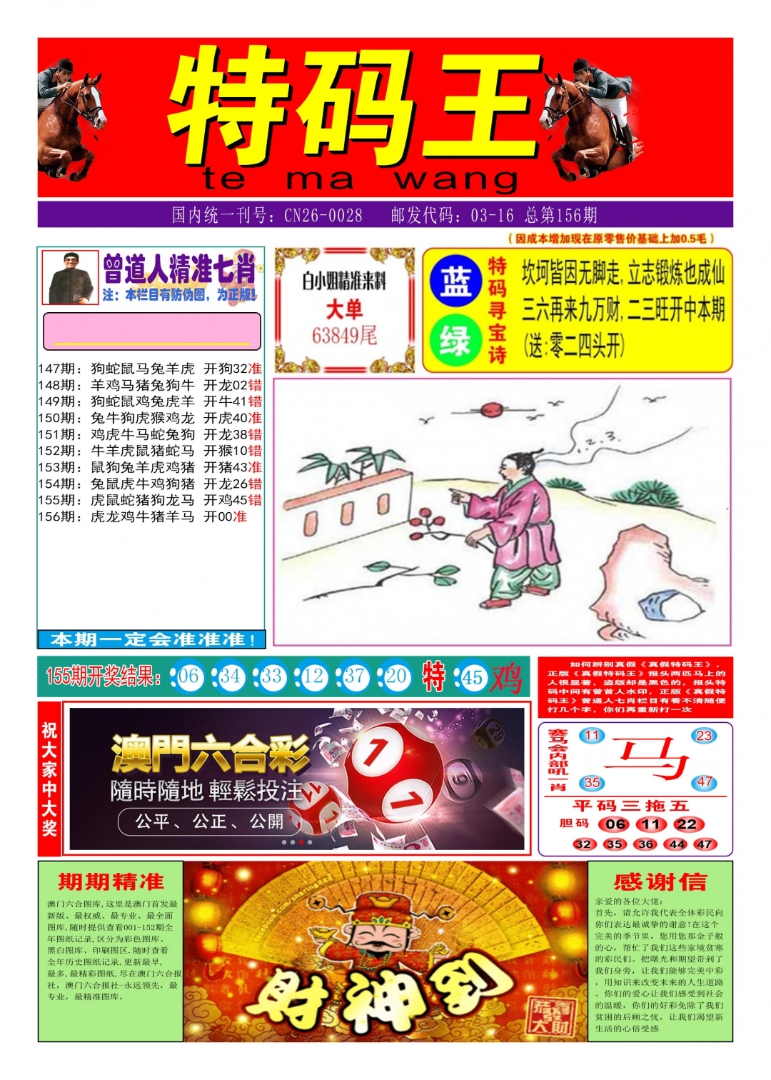 加载中……