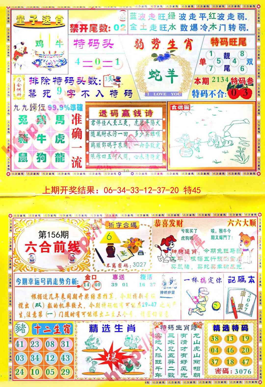 加载中……